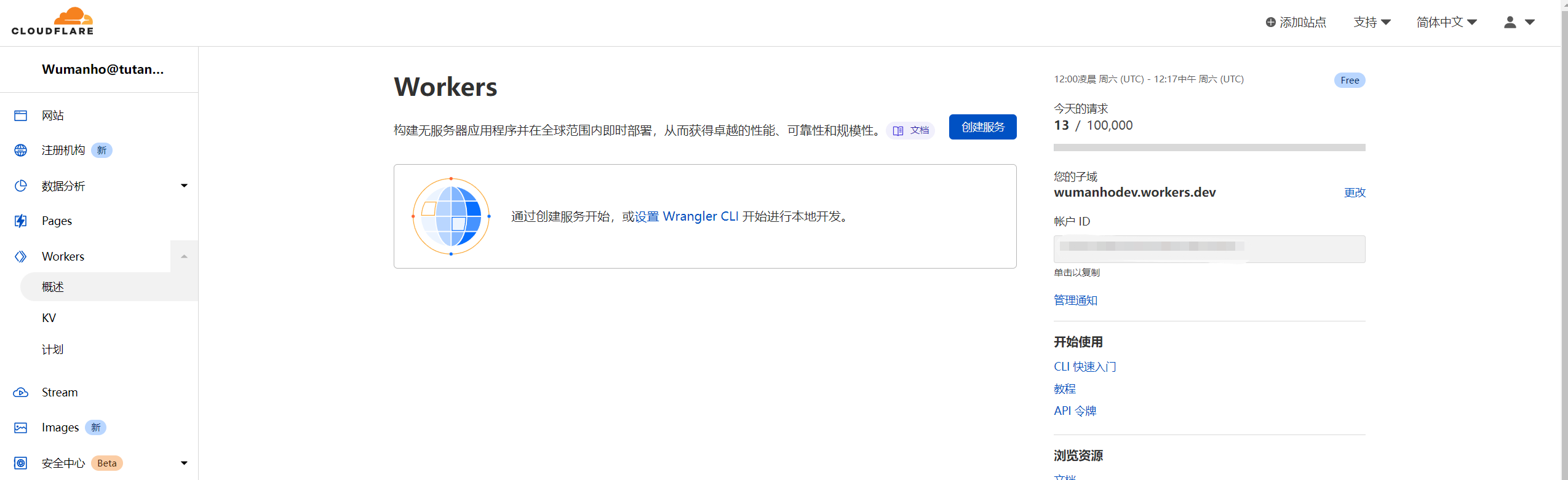 https://wumanhoblogimg.obs.cn-south-1.myhuaweicloud.com/images/cloudflare/%E5%88%9B%E5%BB%BA.png https://wumanhoblogimg.obs.cn-south-1.myhuaweicloud.com/images/cloudflare/%E5%88%9B%E5%BB%BA.png
