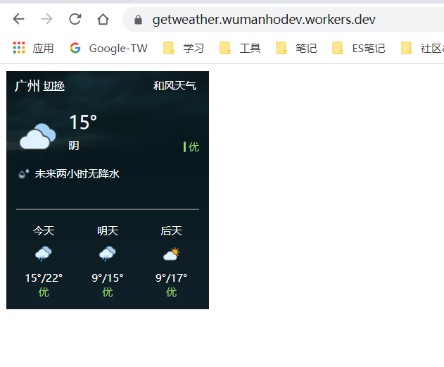 https://wumanhoblogimg.obs.cn-south-1.myhuaweicloud.com/images/cloudflare/result.png https://wumanhoblogimg.obs.cn-south-1.myhuaweicloud.com/images/cloudflare/result.png